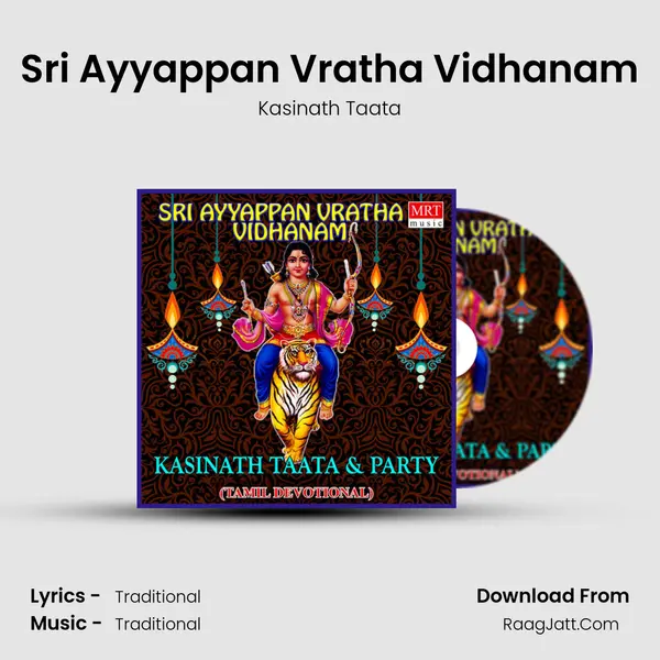 Sri Ayyappan Vratha Vidhanam Song mp3 | Kasinath Taata