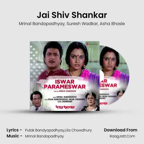 Jai Shiv Shankar Song mp3 | Mrinal Bandopadhyay