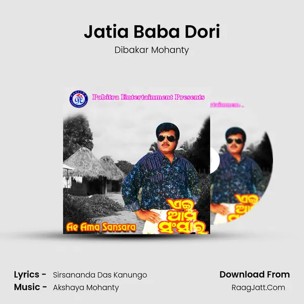 Jatia Baba Dori Song mp3 | Dibakar Mohanty