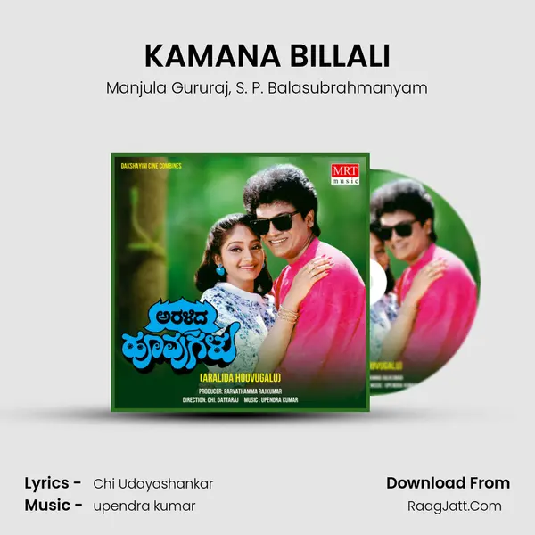 KAMANA BILLALI Song mp3 | Manjula Gururaj