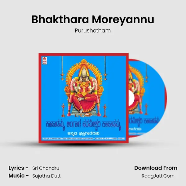 Bhakthara Moreyannu Song mp3 | Purushotham