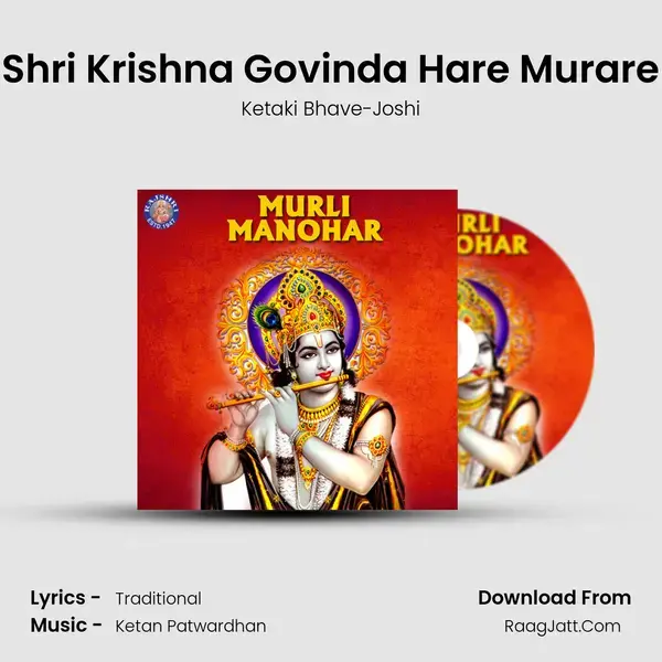 Shri Krishna Govinda Hare Murare Song mp3 | Ketaki Bhave-Joshi