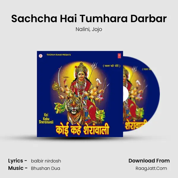 Sachcha Hai Tumhara Darbar mp3 song