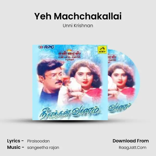 Yeh Machchakallai Song mp3 | Unni Krishnan