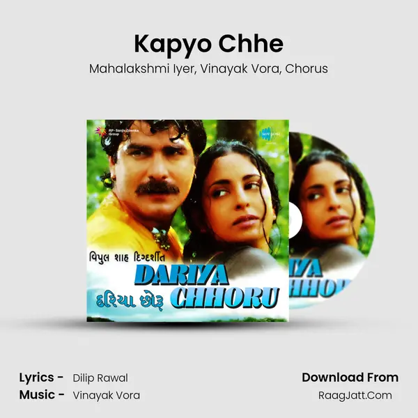 Kapyo Chhe mp3 song