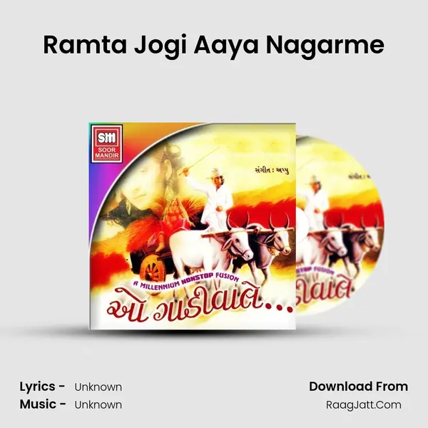 Ramta Jogi Aaya Nagarme Song mp3 | 