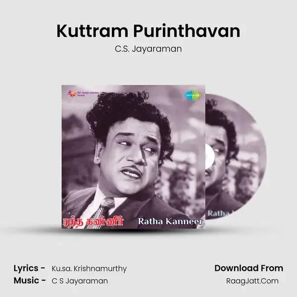 Kuttram Purinthavan Song mp3 | C.S. Jayaraman