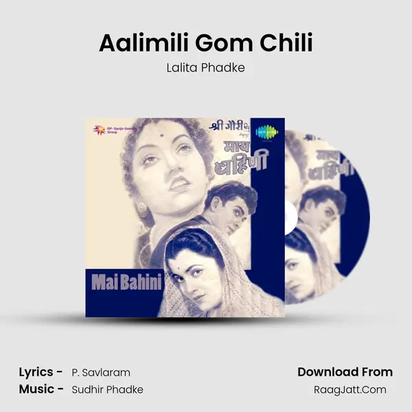 Aalimili Gom Chili mp3 song