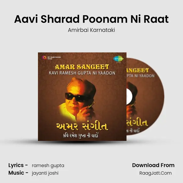 Aavi Sharad Poonam Ni Raat mp3 song