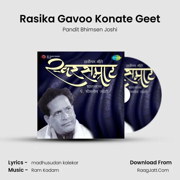 Rasika Gavoo Konate Geet Song mp3 | Pandit Bhimsen Joshi