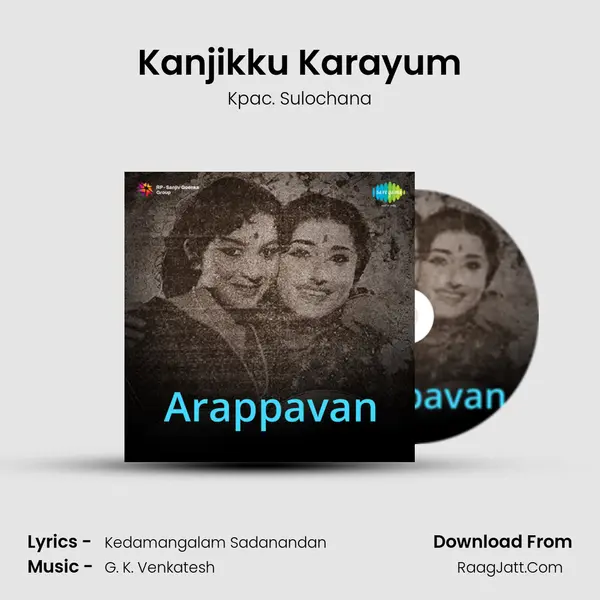 Kanjikku Karayum Song mp3 | Kpac. Sulochana