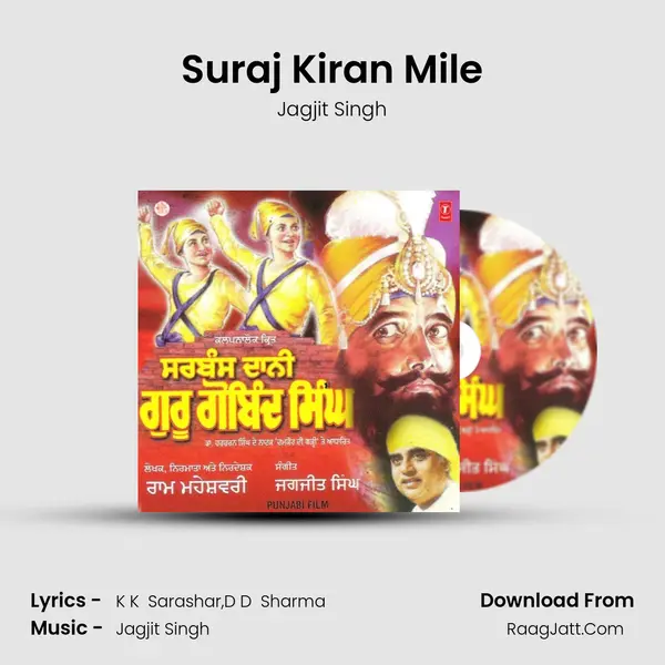 Suraj Kiran Mile Song mp3 | Jagjit Singh