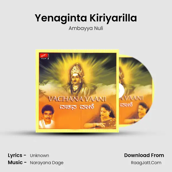 Yenaginta Kiriyarilla Song mp3 | Ambayya Nuli