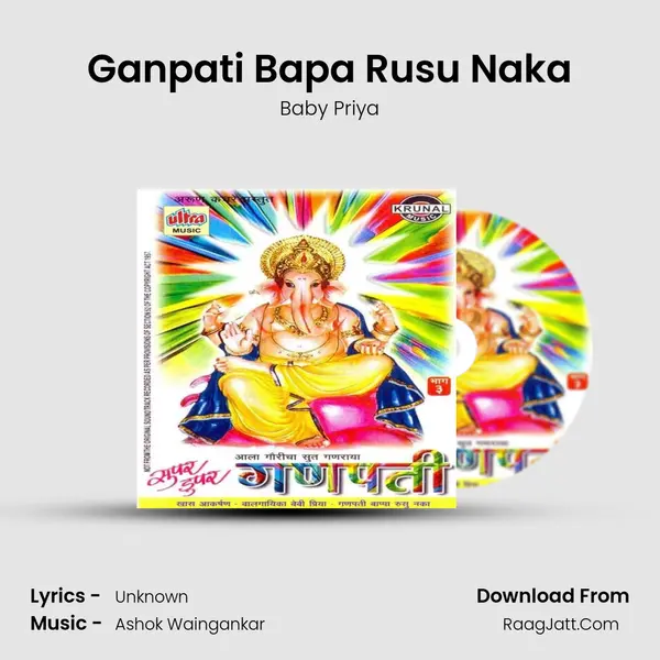 Ganpati Bapa Rusu Naka Song mp3 | Baby Priya