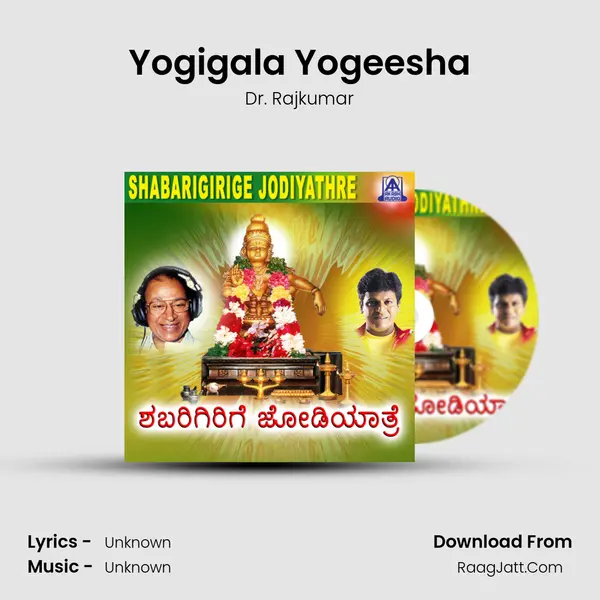 Yogigala Yogeesha Song mp3 | Dr. Rajkumar