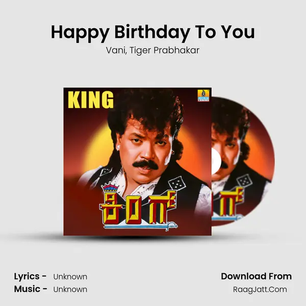 Happy Birthday To You Song mp3 | Vani