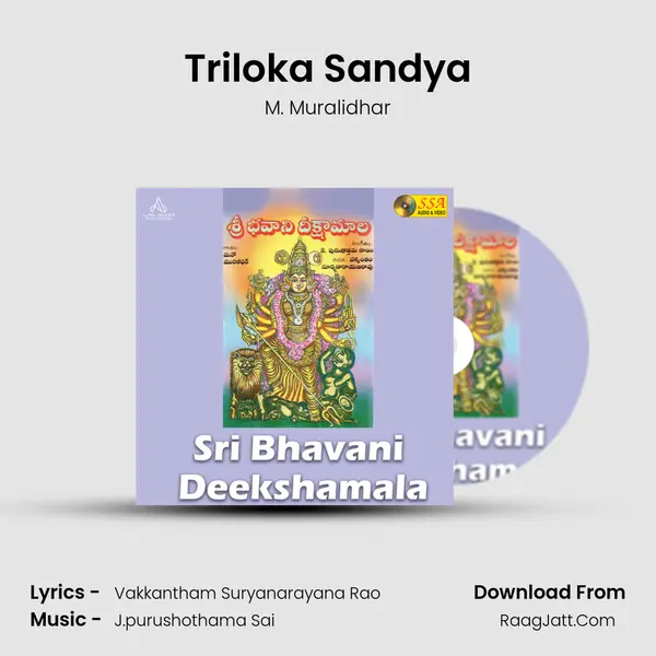 Triloka Sandya Song mp3 | M. Muralidhar