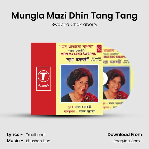 Mungla Mazi Dhin Tang Tang Song mp3 | Swapna Chakraborty