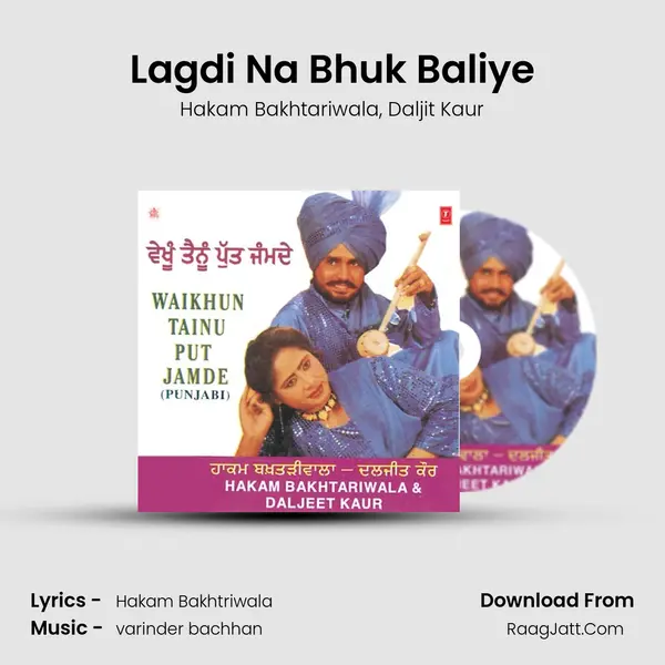 Lagdi Na Bhuk Baliye Song mp3 | Hakam Bakhtariwala