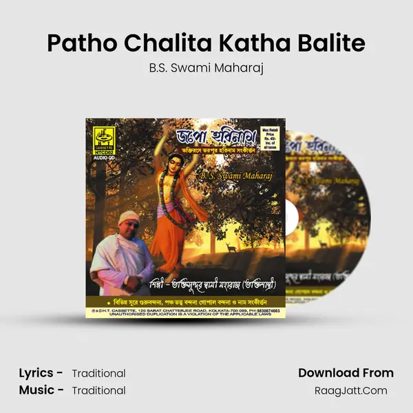 Patho Chalita Katha Balite Song mp3 | B.S. Swami Maharaj