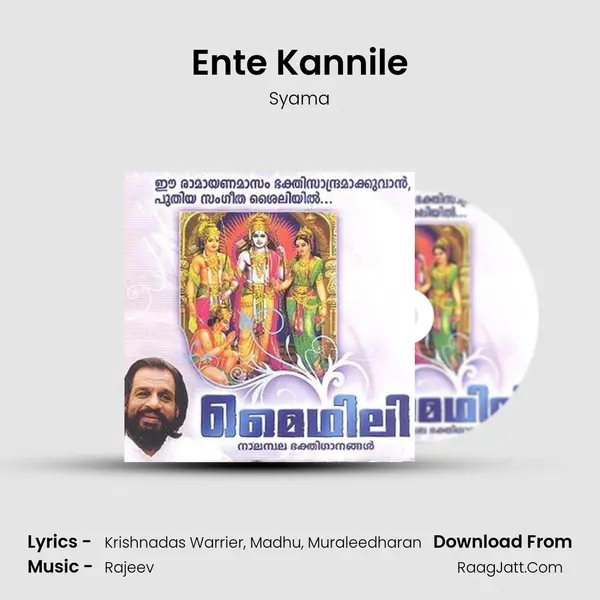 Ente Kannile Song mp3 | Syama