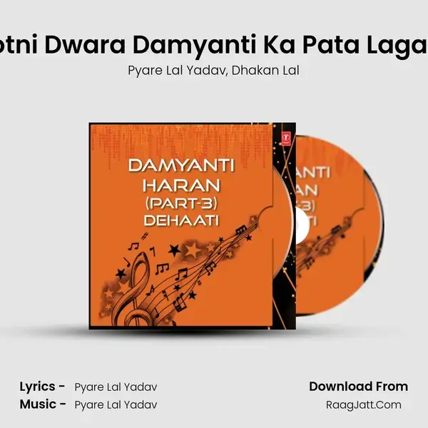 Motni Dwara Damyanti Ka Pata Lagana Song mp3 | Pyare Lal Yadav