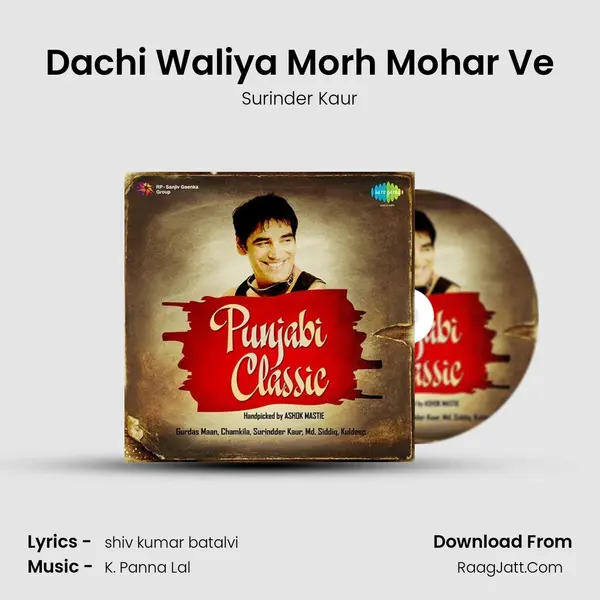 Dachi Waliya Morh Mohar Ve Song mp3 | Surinder Kaur