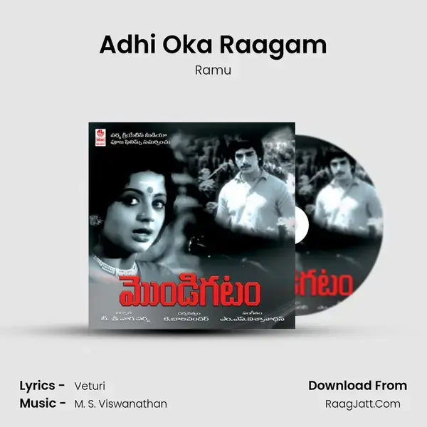 Adhi Oka Raagam Song mp3 | Ramu