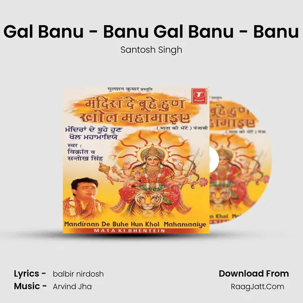 Gal Banu - Banu Gal Banu - Banu Song mp3 | Santosh Singh