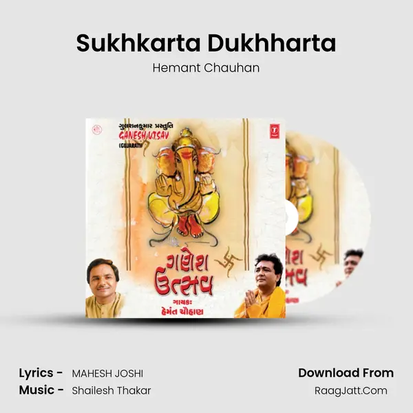 Sukhkarta Dukhharta Song mp3 | Hemant Chauhan