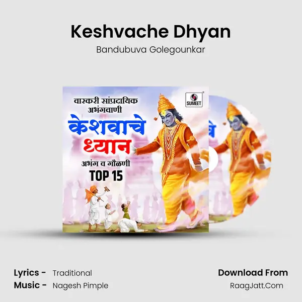 Keshvache Dhyan mp3 song