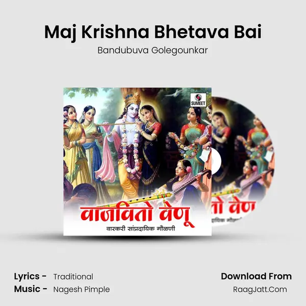 Maj Krishna Bhetava Bai mp3 song