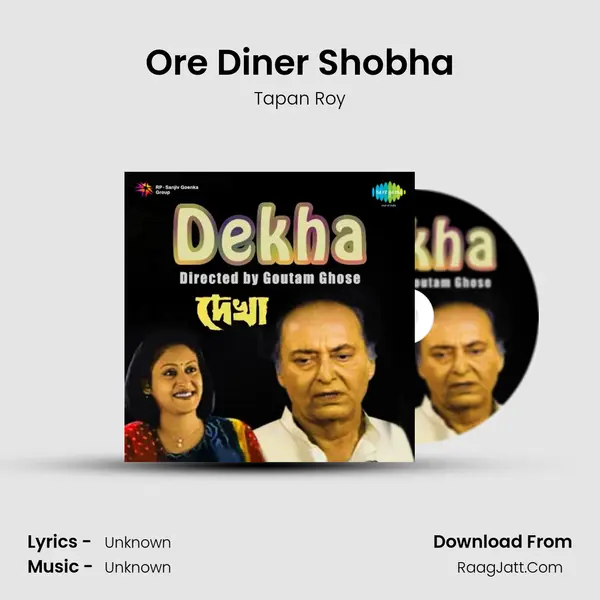 Ore Diner Shobha Song mp3 | Tapan Roy