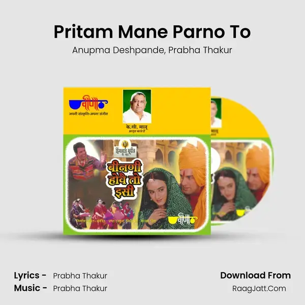 Pritam Mane Parno To mp3 song