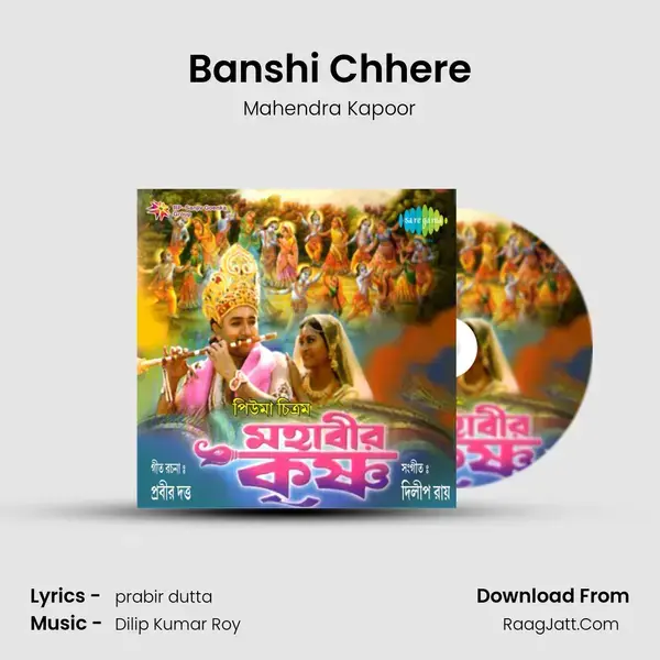 Banshi Chhere Song mp3 | Mahendra Kapoor