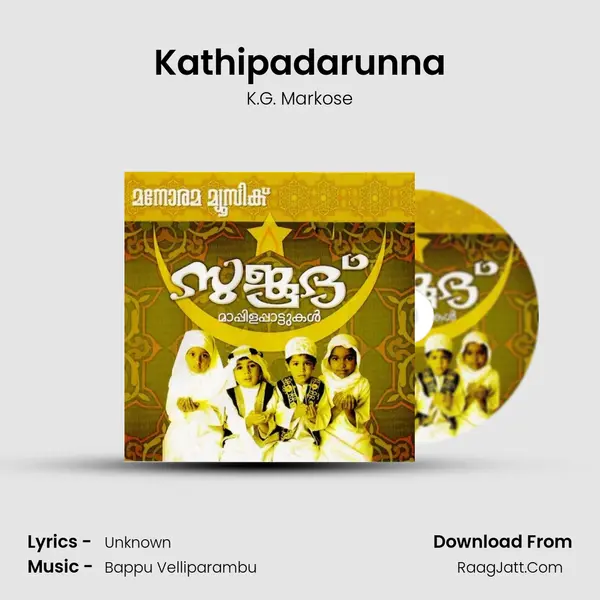 Kathipadarunna Song mp3 | K.G. Markose