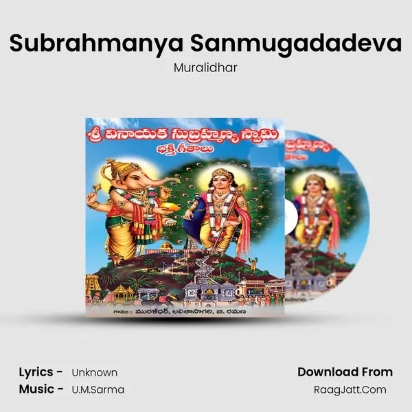 Subrahmanya Sanmugadadeva Song mp3 | Muralidhar