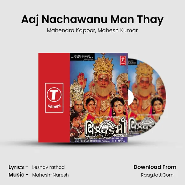 Aaj Nachawanu Man Thay Song mp3 | Mahendra Kapoor