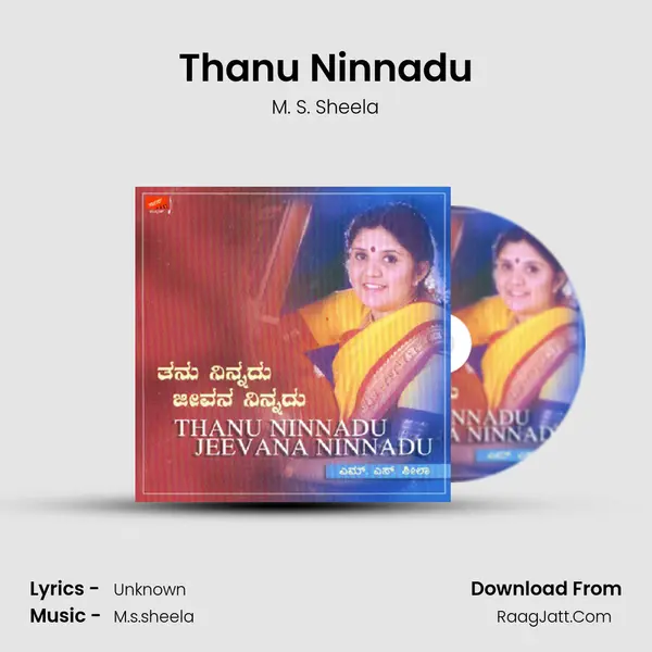 Thanu Ninnadu Song mp3 | M. S. Sheela