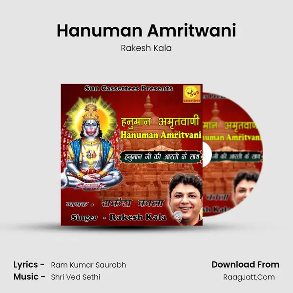 Hanuman Amritwani Song mp3 | Rakesh Kala