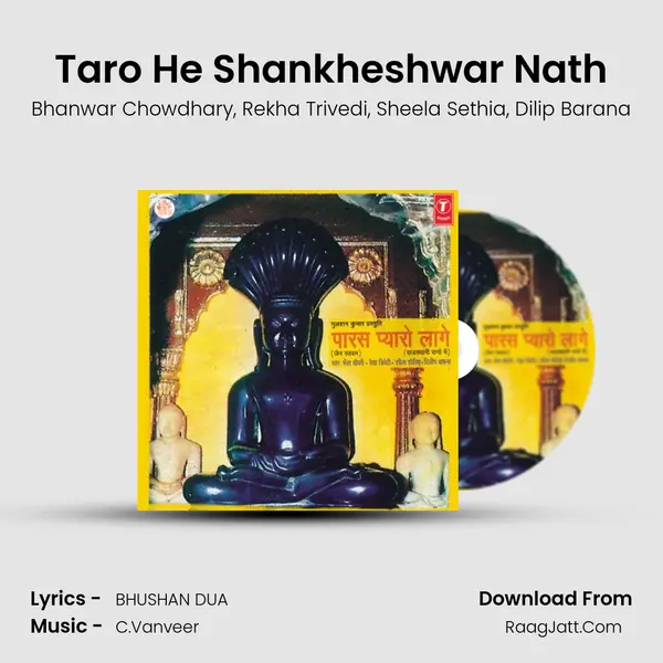 Taro He Shankheshwar Nath mp3 song