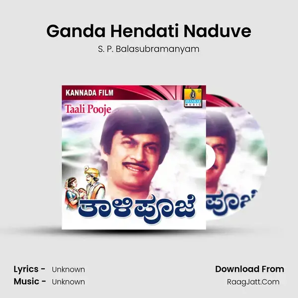 Ganda Hendati Naduve Song mp3 | S. P. Balasubramanyam