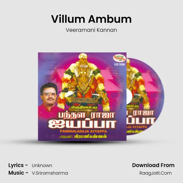 Villum Ambum Song mp3 | Veeramani Kannan