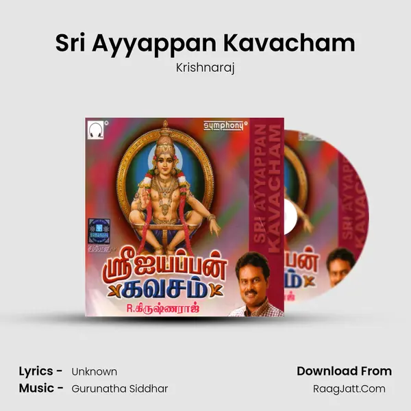 Sri Ayyappan Kavacham Song mp3 | Krishnaraj