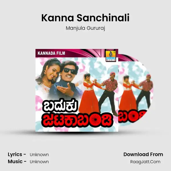 Kanna Sanchinali Song mp3 | Manjula Gururaj