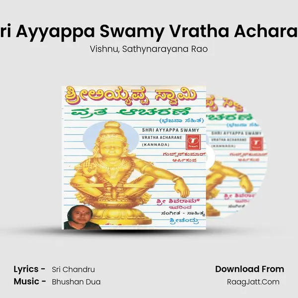 Shri Ayyappa Swamy Vratha Acharane - Vishnu