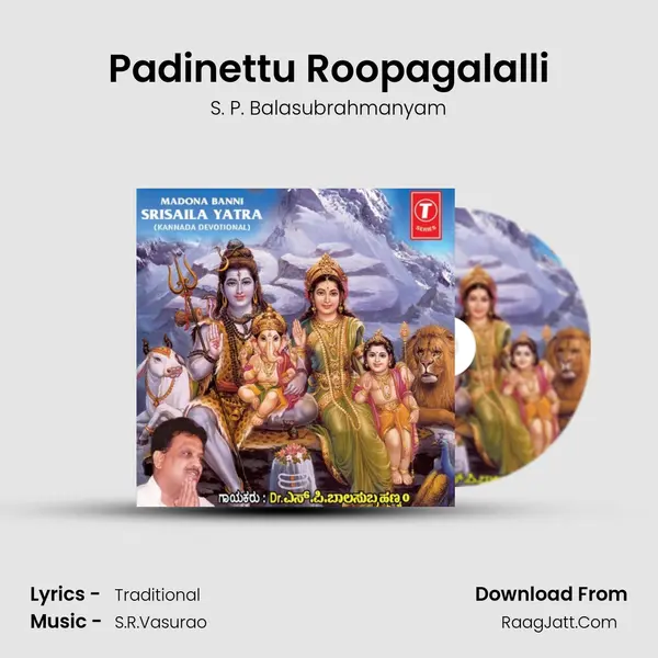 Padinettu Roopagalalli Song mp3 | S. P. Balasubrahmanyam