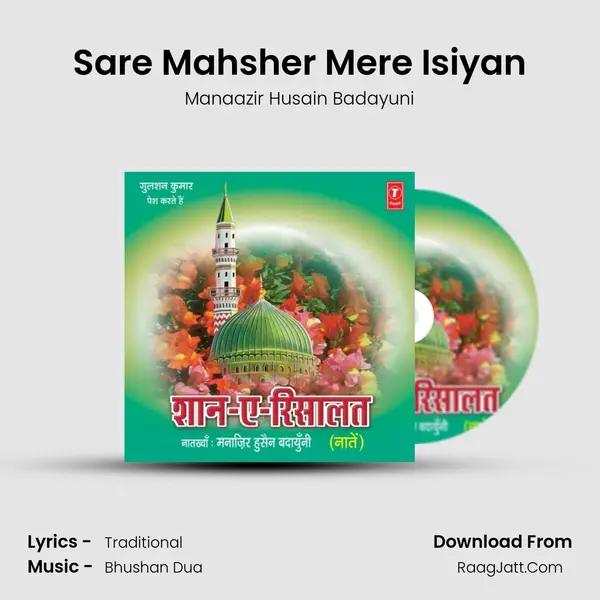 Sare Mahsher Mere Isiyan Song mp3 | Manaazir Husain Badayuni