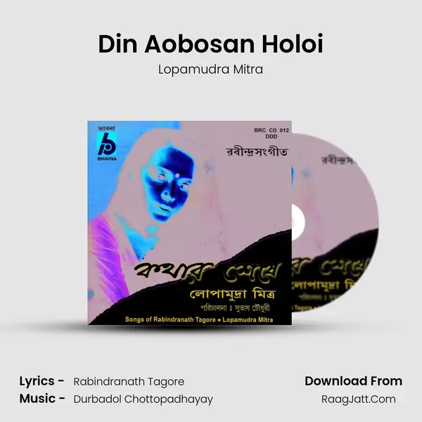 Din Aobosan Holoi Song mp3 | Lopamudra Mitra