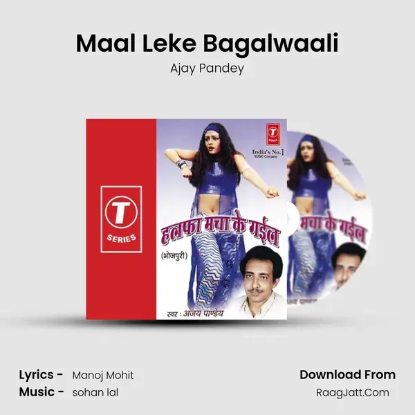 Maal Leke Bagalwaali Song mp3 | Ajay Pandey